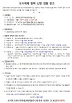 공덕역 도화지구 역세권재개발 추진위 도시계획업체 선정
