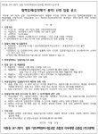 부산 덕천동 347-3 가로주택조합 감정평가사 선정
