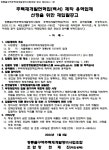 정릉골구역 재개발조합 백서 제작업체 선정