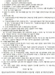 잠실우성4차 재건축조합 시공자 선정 2차 입찰