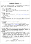 군포10구역 재개발조합 감정평가사 선정