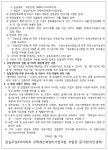 잠실우성4차아파트 재건축조합 시공자 선정