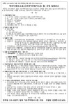 수원 연무동 219-39 가로주택조합 변호사 선정