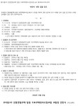 전주 우아동3가 전원연립주택 가로주택조합 변호사 선정