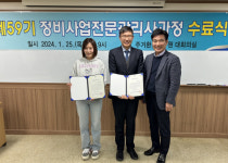 정비사업전문관리사 교육과정 제59기 54명 수료