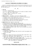 서초우성1차 재건축조합 법무법인 선정