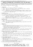 천안 쌍용연립 및 대우목화6차 소규모재건축조합 시공자 선정