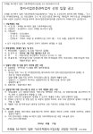 부산 주례동 54-9 가로주택조합 정비사업전문관리자 선정