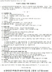 수유동 보광연립 재건축조합 시공자 선정