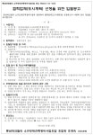 구로 동삼파크빌라 소규모재건축조합 설계자ㆍ도시계획ㆍ신탁사ㆍ정비업자 선정