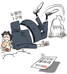 동작구청 노량진1구역 공사비 올려라...과잉행정 논란