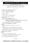가락현대6차아파트 가로주택조합 건축심의지원 및 외관디자인업체 선정