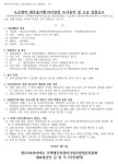 역삼 개나리4차아파트 재건축청산위 소송업체 선정