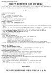 부산 다대3구역 재건축조합 시공자 선정