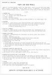 상봉역4구역 가로주택조합 시공자 선정(재공고)