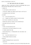 잠실5단지 상가재건축위원회 상가개발 컨설팅업체 선정