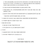 잠실5단지 상가재건축위원회 상가개발 컨설팅업체 선정