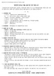 안산 주공5단지2구역 재건축조합 금융기관 선정