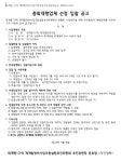 남양주 퇴계원1구역 재개발추진위 설계자ㆍ총회대행ㆍ정비사업전문관리자 선정