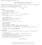 낙원연립재건축조합아파트 사진 4