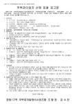 부산 장림1구역 재개발조합 주택관리자 선정