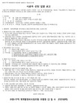 청주 모충1구역 재개발조합 시공자 선정