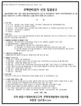 대전 도마변동11구역 재개발조합 주택관리자 선정