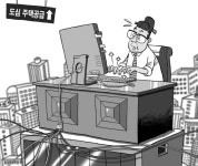 8·8대책 재건축·재개발 규제 풀어 주택공급 '강드라이브'