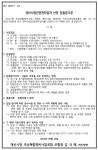 영등포 대신시장 정비조합 정비사업전문관리자 선정
