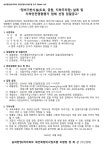 송파한양2차아파트 재건축조합 문화재 지표조사ㆍ정비기반시설 설계 및 지하안전평가업체 선정