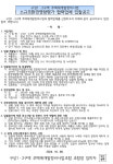 천안 구성1ㆍ2구역 재개발조합 환경영향평가 및 법무사 선정