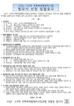 천안 구성1ㆍ2구역 재개발조합 환경영향평가 및 법무사 선정