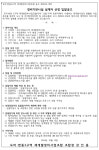 대전 도마변동2구역 재개발조합 정비기반시설 설계자 선정