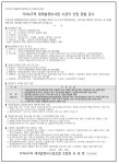 부산 가야4구역 재개발조합 시공자 선정