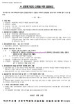 부산 럭키무지개 가로주택조합 감정평가사 선정