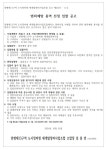양평13구역 재개발조합 감정평가사 등 5종 협력업체 선정