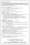 안암1구역 재건축조합 정비구역 지정 및 수립업체 선정
