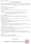 면목본동2구역 가로주택조합 시공자 선정