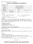 안양 미륭아파트지구 재건축조합 변호사ㆍ석면해체 감리ㆍ이주관리업체 선정