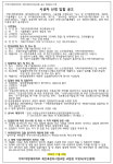 가락1차현대아파트 재건축조합 시공자 선정