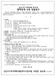 삼선5구역 재개발조합 도시계획시설 인허가업체 선정