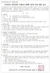 장위13의4구역 가로주택조합 도시계획업체 선정