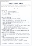 인천 성신아파트3차 소규모재건축조합 시공자 선정