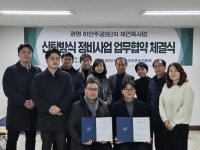 교보자산신탁, 광명 하안주공9단지 재건축 MOU체결