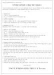 부산 가야4구역 재개발조합 지적측량업체 선정