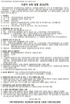 가락1차현대아파트 재건축조합  시공자 선정(2차)