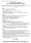 가락상아1차아파트 재건축 이주비·사업비 대출 금융기관 선정