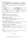 시흥 은행1구역 재개발조합 정비사업전문관리자 선정