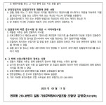 수원 연무동 219-39 가로주택조합 전기ㆍ소방ㆍ정보통신공사 감리업체 선정