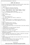 대치쌍용2차아파트 재건축조합 설계자 선정